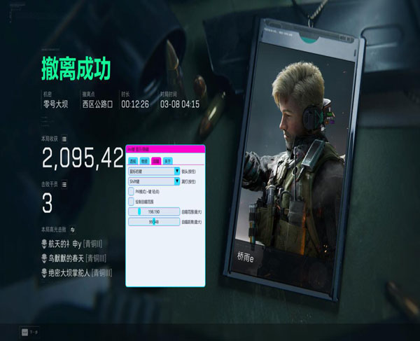 余震旗舰540build611